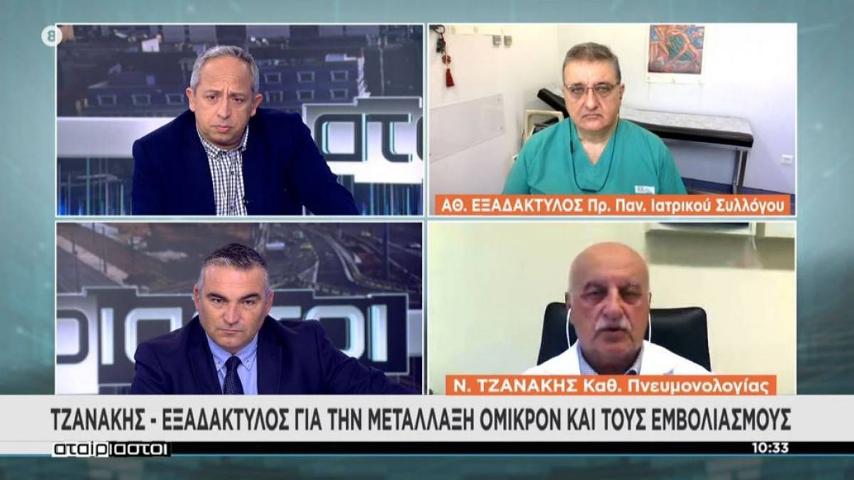 Τζανάκης: Εκατόμβη νεκρών αν επικρατήσει η Όμικρον-Υποχρεωτικός εμβολιασμός για όλους