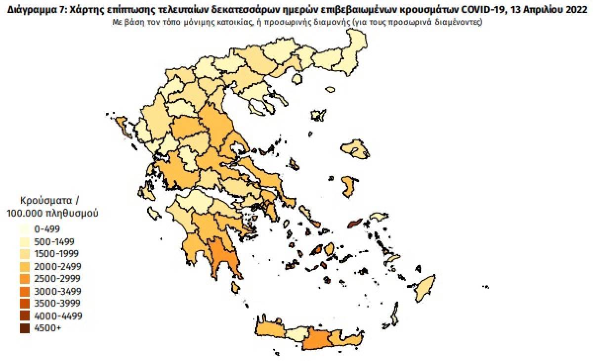 Διασπορά κρουσμάτων: 4.447 στην Αττική, 1.162 στη Θεσσαλονίκη