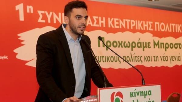 Χριστοδουλάκης: Ανάπτυξη προοδευτικού λόγου για κλιματική κρίση- τέταρτη βιομηχανική επανάσταση