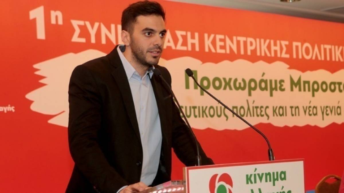 Χριστοδουλάκης: Ανάπτυξη προοδευτικού λόγου για κλιματική κρίση- τέταρτη βιομηχανική επανάσταση