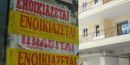 Επίδομα ενοικίου: Σήμερα η καταβολή δύο δόσεων