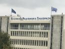 Τι συμβαίνει στην ΕΡΤ; Δημοσιογράφος παραιτήθηκε λόγω παρέμβασης υπουργού