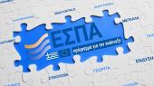 Από αύριο οι αιτήσεις στο ΕΣΠΑ για αυτοαπασχόληση πτυχιούχων