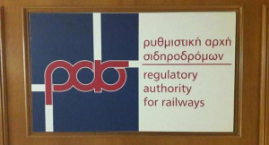 Αυτεπάγγελτη έρευνα για τη συμμόρφωση με τα Συστήματα Διαχείρισης Ασφάλειας