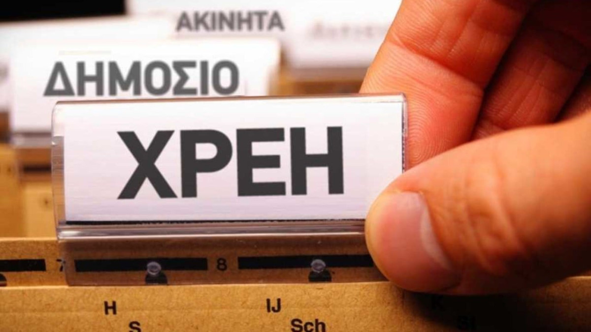 «Δεξαμενή» κρατικών χρεών €3,4 δισ. «στίβει» τη ρευστότητα στην αγορά