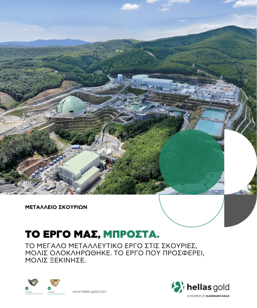 Νέα εταιρική ταυτότητα και νέα 360° καμπάνια για την Ελληνικός Χρυσός από την Unlimited Creativity