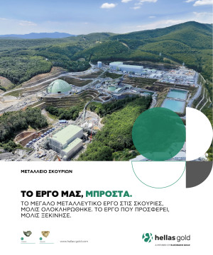Νέα εταιρική ταυτότητα και νέα 360° καμπάνια για την Ελληνικός Χρυσός από την Unlimited Creativity