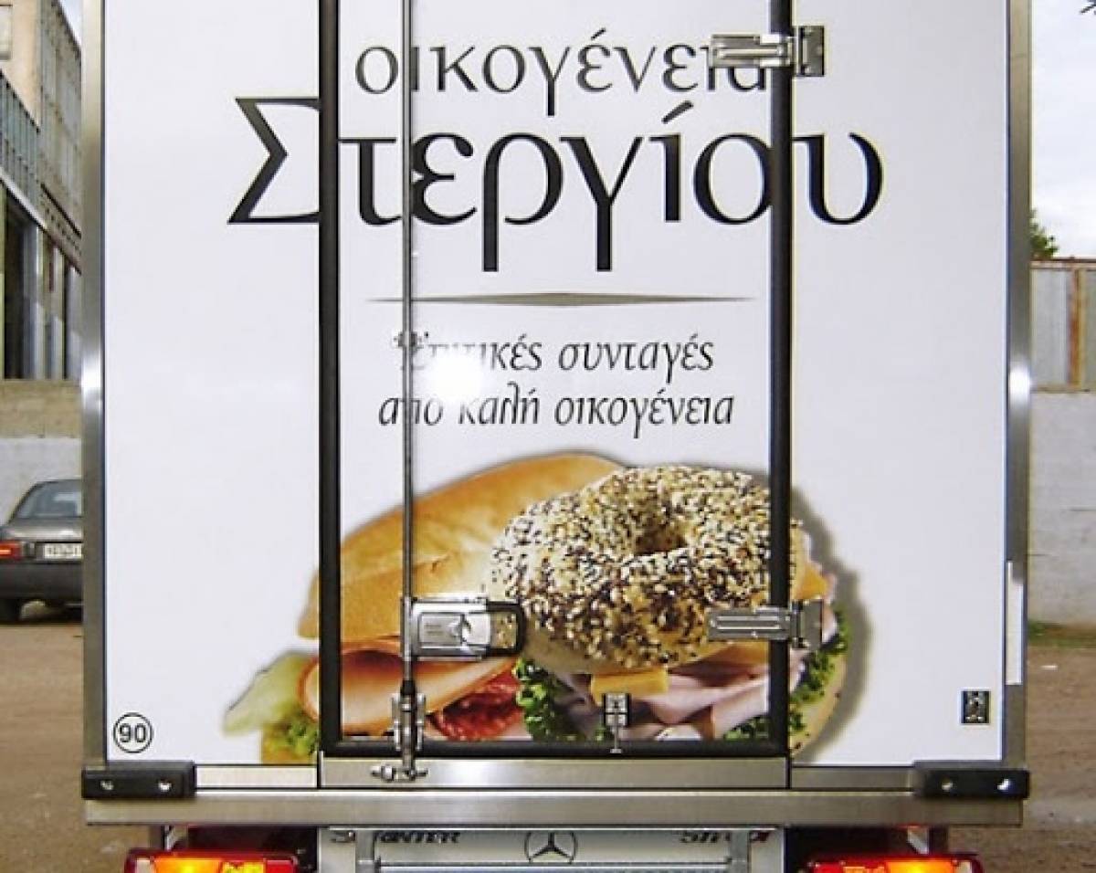 ΕΛΛΑ-ΔΙΚΑ ΜΑΣ: Νέο μέλος η Οικογένεια Στεργίου