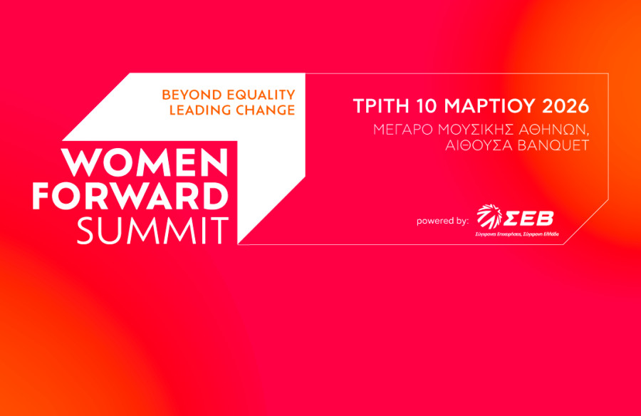 Women Forward Summit από τον ΣΕΒ: Η ισότητα ως προϋπόθεση για παραγωγική οικονομία και ευημερούσα κοινωνία