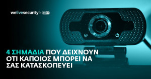 ESET: Πώς να καταλάβετε αν κάποιος σας κατασκοπεύει