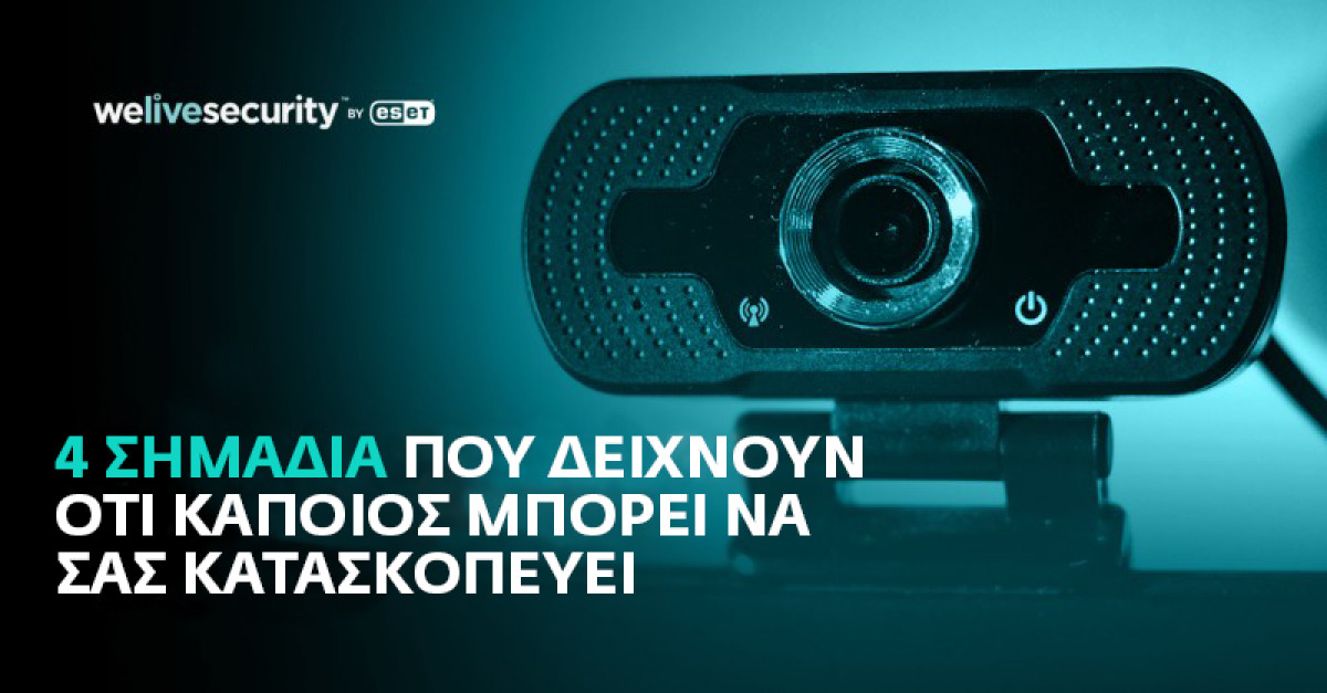 ESET: Πώς να καταλάβετε αν κάποιος σας κατασκοπεύει