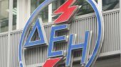 Αυτό είναι το νομοσχέδιο για τη "μικρή ΔΕΗ"- Τέθηκε σε διαβούλευση