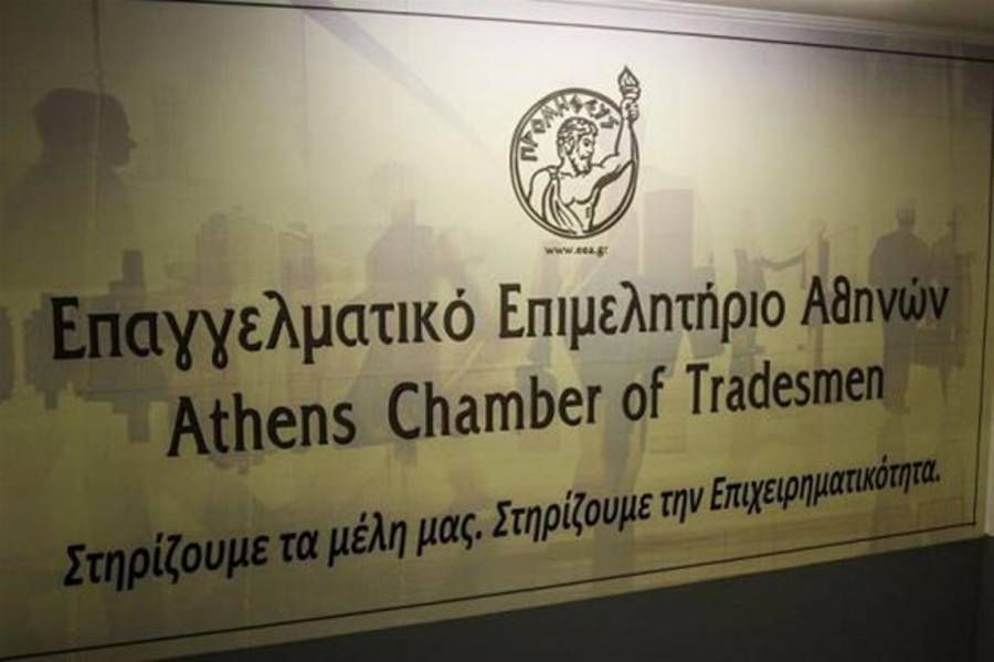 Επαγγελματικό Επιμελητήριο Αθηνών: Δωρεάν rapid test για τα μέλη του