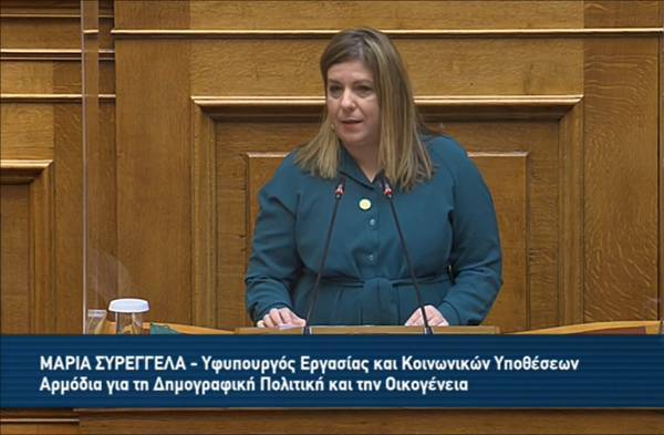 Συρεγγέλα: Προστατεύουμε και στηρίζουμε τα θύματα βίας