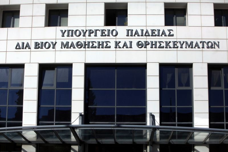 Γονείς επιστρέφουν τα βιβλία των Θρησκευτικών στο Υπ. Παιδείας
