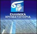 ΕΧΑΕ: Ενίσχυση της κερδοφορίας για το α' εξάμηνο