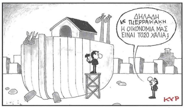 Μαθηματικές... ερωτήσεις