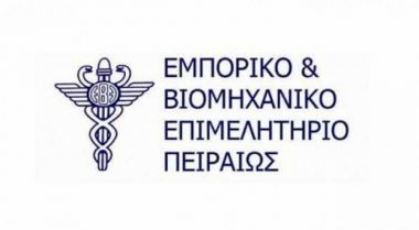 ΕΒΕΠ:Χρειάζεται πολιτική τόλμη για να επιστρέψει η οικονομία στην κανονικότητα