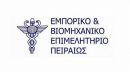 ΕΒΕΠ:Χρειάζεται πολιτική τόλμη για να επιστρέψει η οικονομία στην κανονικότητα