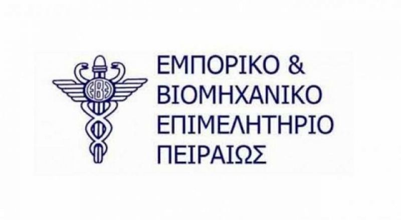 ΕΒΕΠ:Χρειάζεται πολιτική τόλμη για να επιστρέψει η οικονομία στην κανονικότητα