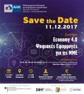 Συνέδριο Economy 4.0 - Ψηφιακές Εφαρμογές για τις ΜμΕ