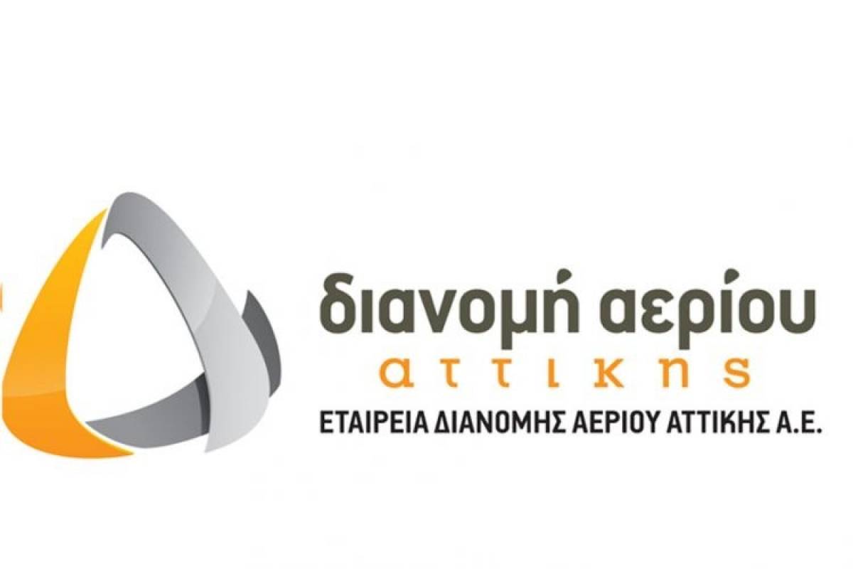 ΕΔΑ ΑΤΤΙΚΗΣ: Το φυσικό αέριο σε κάθε πολίτη και επιχείρηση της Αττικής