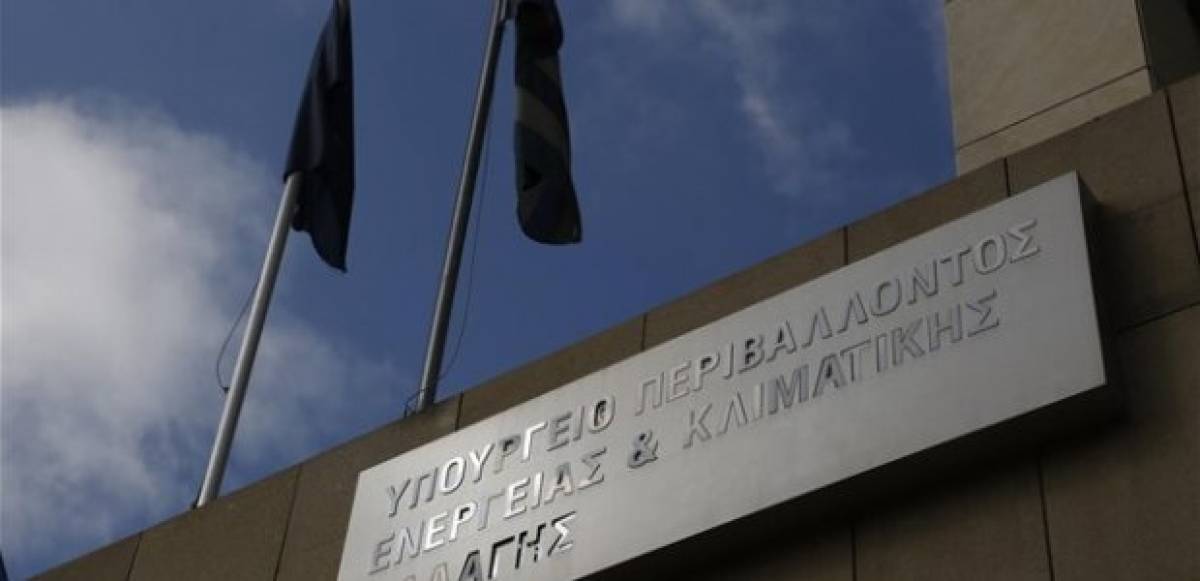Κύκλοι ΥΠΕΝ: Προέχει η ενεργειακή διασύνδεση της Κρήτης