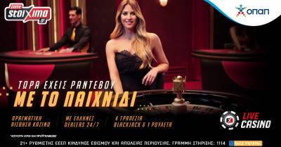 Pamestoixima.gr: Ελληνικά τραπέζια black jack και ρουλέτας στο Live Casino