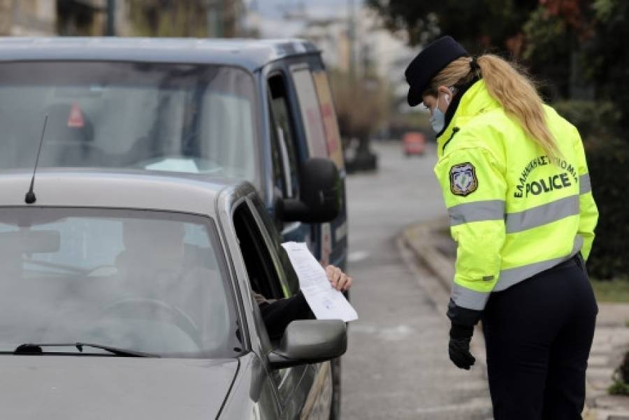 ΕΛ.ΑΣ: 867 παραβάσεις για άσκοπες μετακινήσεις την Πρωτομαγιά