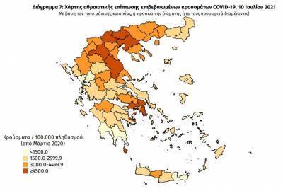 Διασπορά κρουσμάτων: «Καίγονται» η Αττική και η Κρήτη