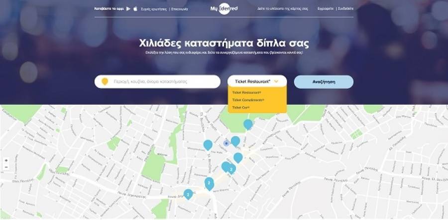 Νέα πλατφόρμα MyEdenred: Χιλιάδες καταστήματα στη διάθεση των κατόχων ticket restaurant®, 24/7!