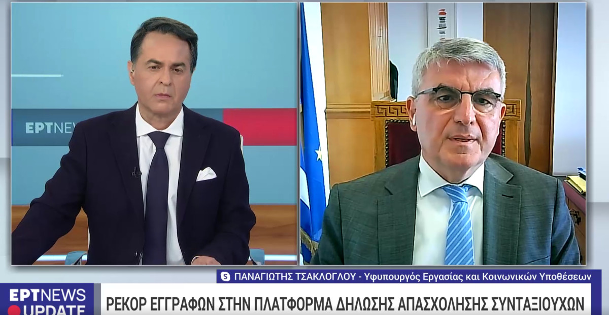 Τσακλόγλου: Πάνω από 81.000 συνταξιούχοι εργαζόμενοι έχουν δηλωθεί στην πλατφόρμα