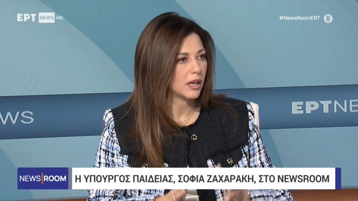 Ζαχαράκη: Η συμμετοχή σε επεισόδια να επιφέρει απώλεια φοιτητικής ιδιότητας
