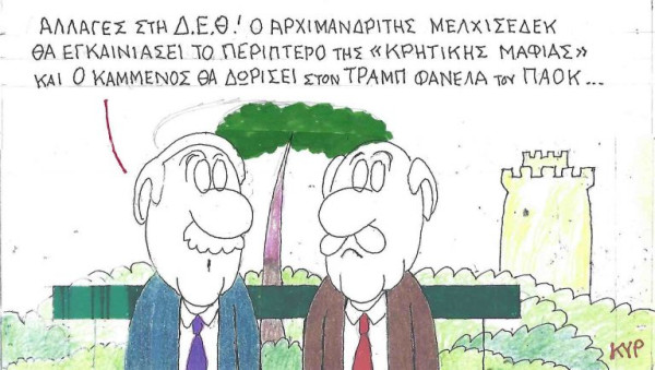 Αλλαγές στη ΔΕΘ