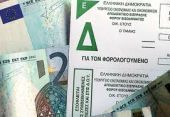Τι δείχνουν τα πρώτα 654.407 εκκαθαριστικά- Με βήμα σημειωτόν οι υποβολές