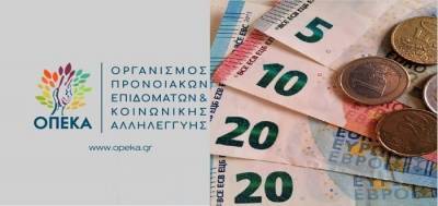 ΟΠΕΚΑ: Ημέρα πληρωμών για εννέα επιδόματα - Οι δικαιούχοι