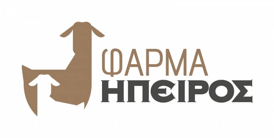 Τον Σεπτέμβριο ξεκινά η λειτουργία της πρότυπης «Φάρμα ΗΠΕΙΡΟΣ»