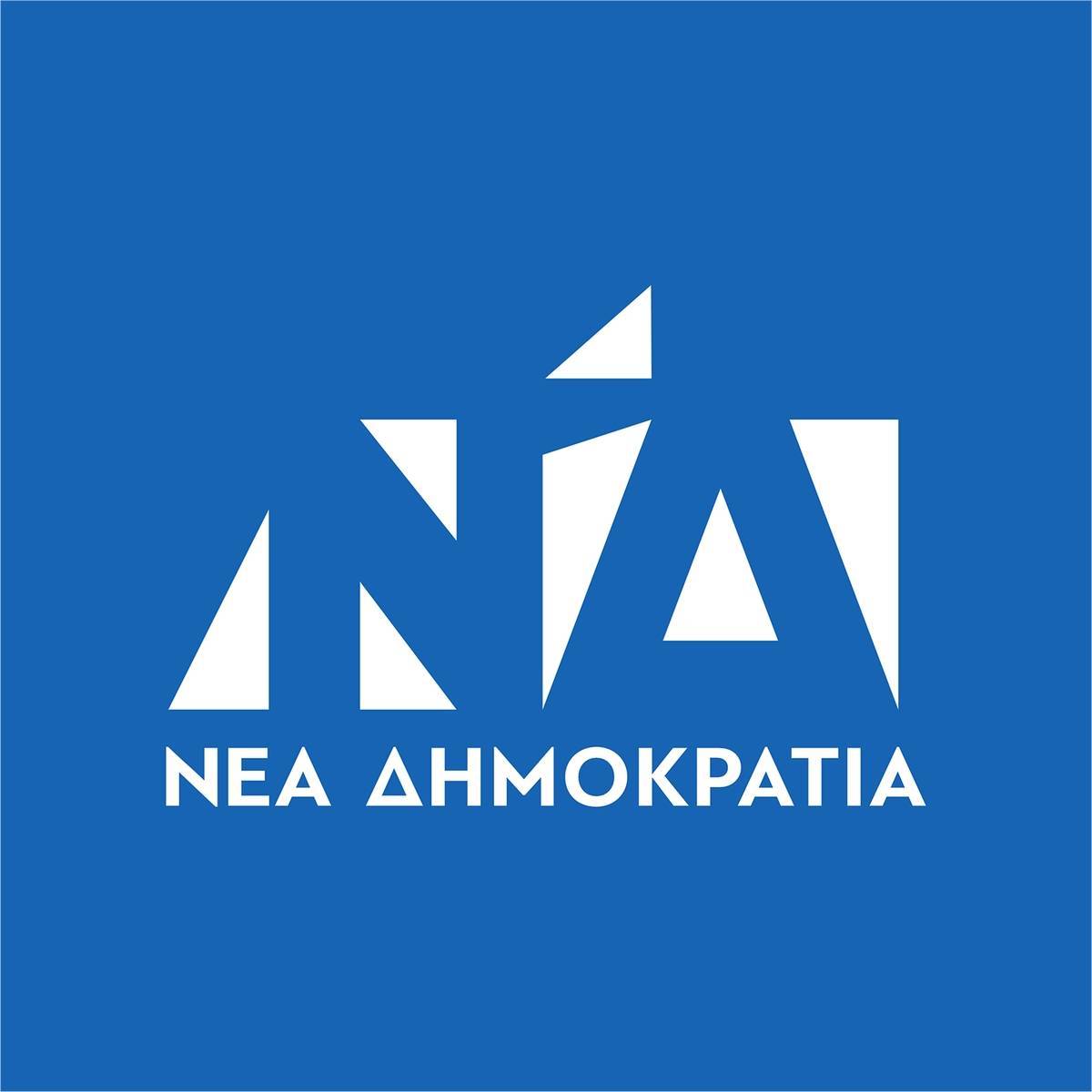 Μεθοδεύσεις της κυβέρνησης στην ΕΛΑΣ καταγγέλλει η ΝΔ