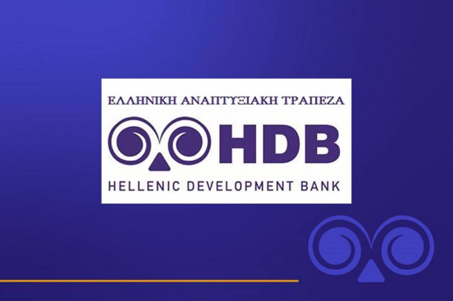 Σε λειτουργία το Ταμείο Ανάπτυξης Δυτικής Μακεδονίας
