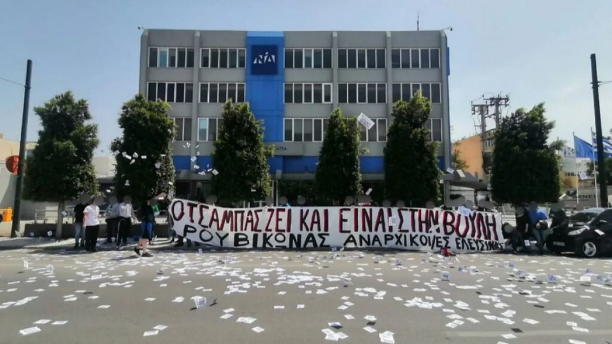 «Καταδρομική» του Ρουβίκωνα στα γραφεία της ΝΔ- 48 προσαγωγές