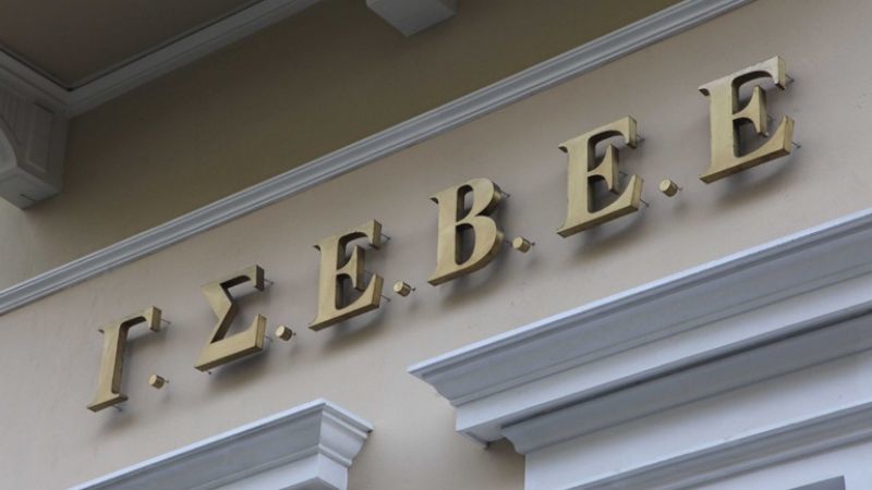 ΓΣΕΒΕΕ:Κίνδυνος να μην απομείνει ούτε μία επιχείρηση, ούτε ένας εργαζόμενος