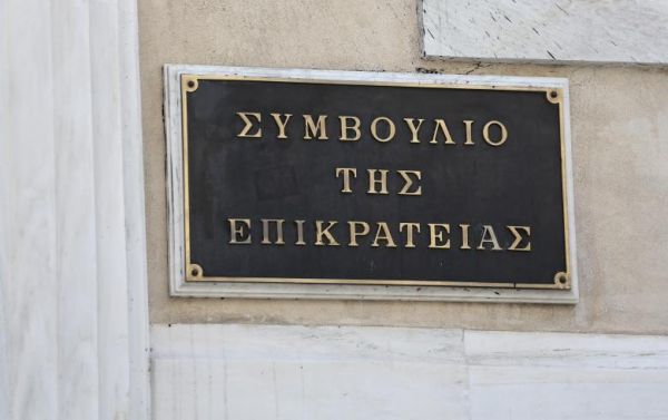 ΣτΕ: Αλλάζει η οργάνωση της Σχολής Πολιτικής Σχεδίασης Εκτάκτου Ανάγκης