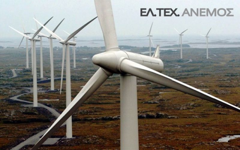 ΕΛ.ΤΕΧ. Άνεμος: Ξεκινά διαδικασία πώλησης από τον όμιλο Ελλάκτωρ