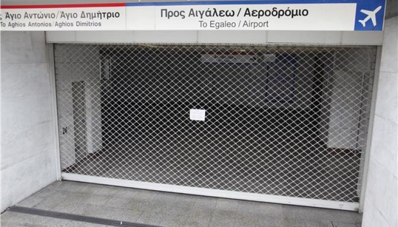 Κλειστοί τρεις σταθμοί του Μετρό
