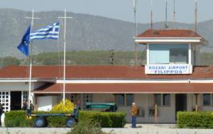 Notam για το αεροδρόμιο Κοζάνης: Επιτρέπονται μόνο οι αναχωρήσεις-Οι εξαιρέσεις