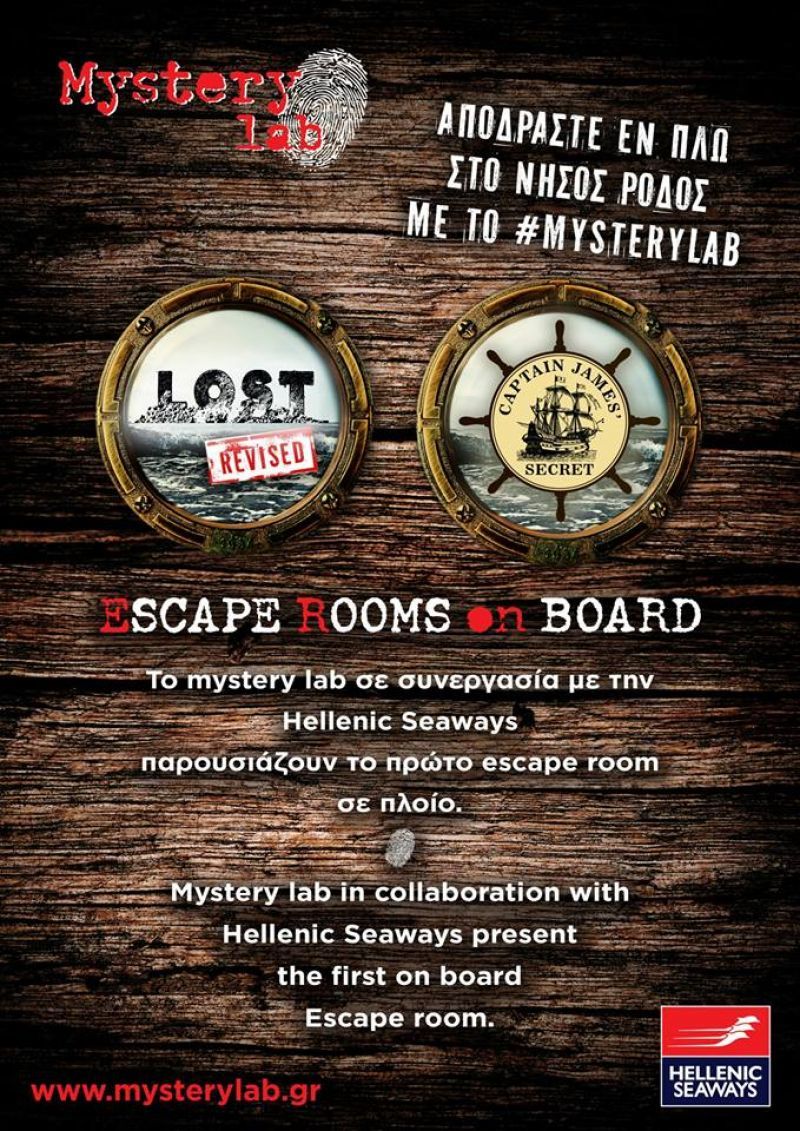 H Ηellenic Seaways εγκαινιάζει τo πρώτο εν πλω escape room