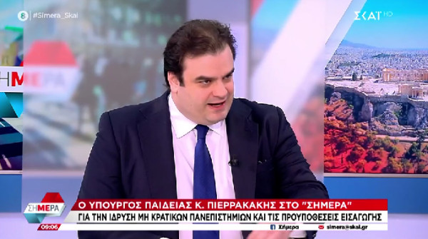 Πιερρακάκης για ιδιωτικά ΑΕΙ: Πώς υπολογίζεται η Ελάχιστη Βάση Εισαγωγής