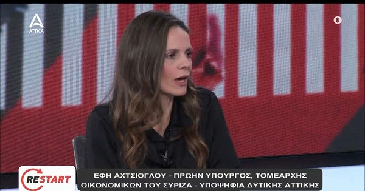 Αχτσιόγλου: Η βούληση του ισχυρού δεν είναι πάνω απ’το Σύνταγμα