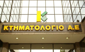 Υπερψηφίστηκε το ν/σ για το Κτηματολόγιο- Τι αλλάζει