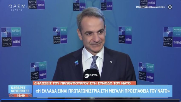 Μητσοτάκης: Υπάρχουν νομικά εμπόδια για τα F-35 της Τουρκίας – Ο Τραμπ είχε δίκιο για το ΝΑΤΟ